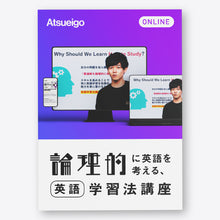 画像をギャラリービューアに読み込む, 論理的に英語を考える 英語学習法講座【動画講座】