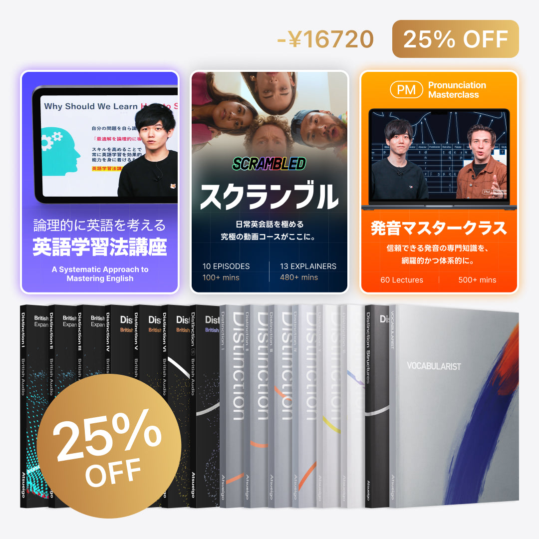 25%お得】コンプリートパッケージ（全教材セット｜書籍・動画