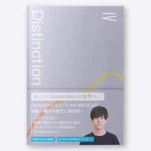 画像をギャラリービューアに読み込む, 英単語帳 Distinction 4