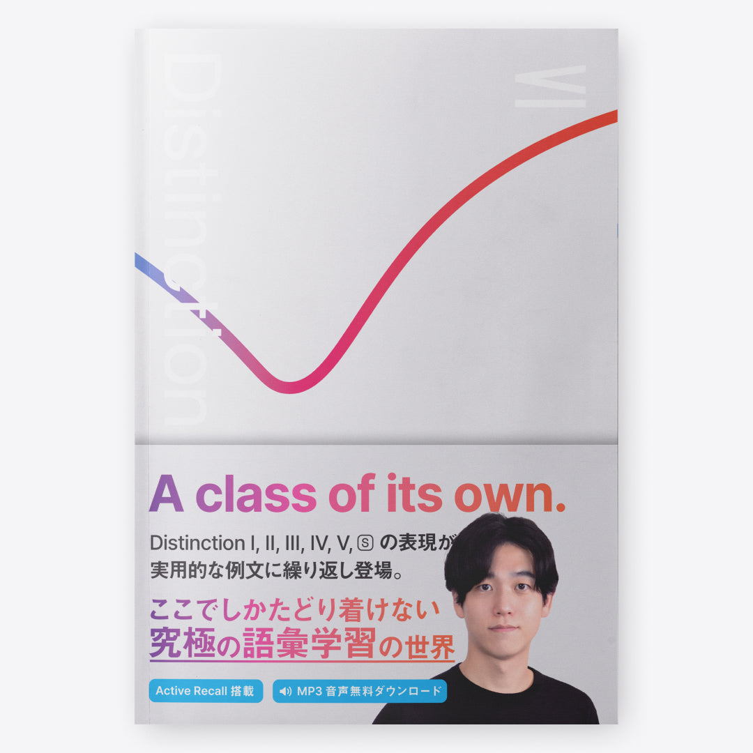 Distinction Ⅰ Ⅱ Ⅲ Ⅳ 4冊セット / Atsueigo Distinction Structures