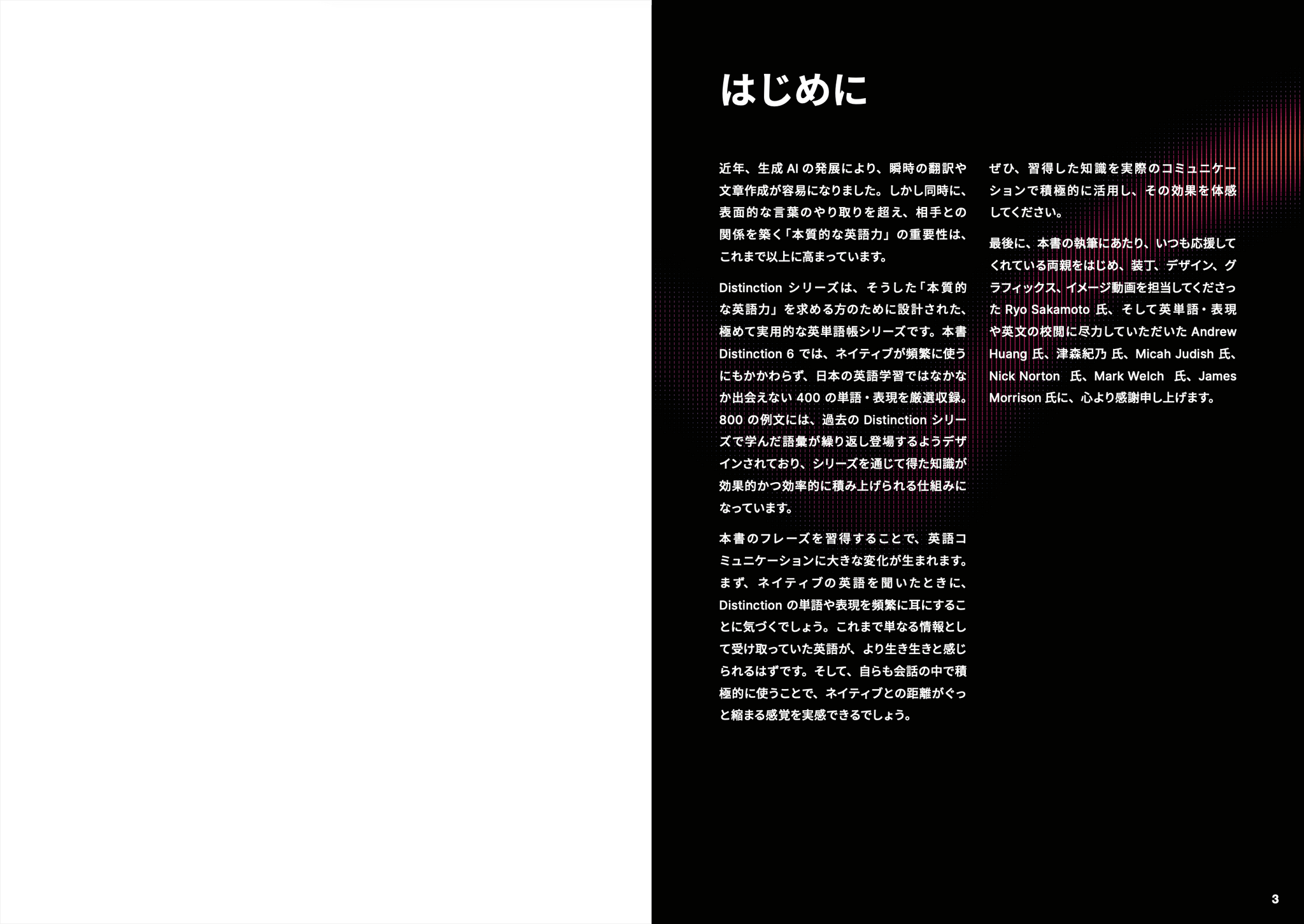 英単語帳 Distinction 6 – Atsueigo 英単語帳 Distinction 6 – Atsueigo