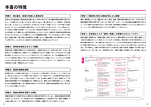 画像をギャラリービューアに読み込む, 英単語帳 Distinction 6
