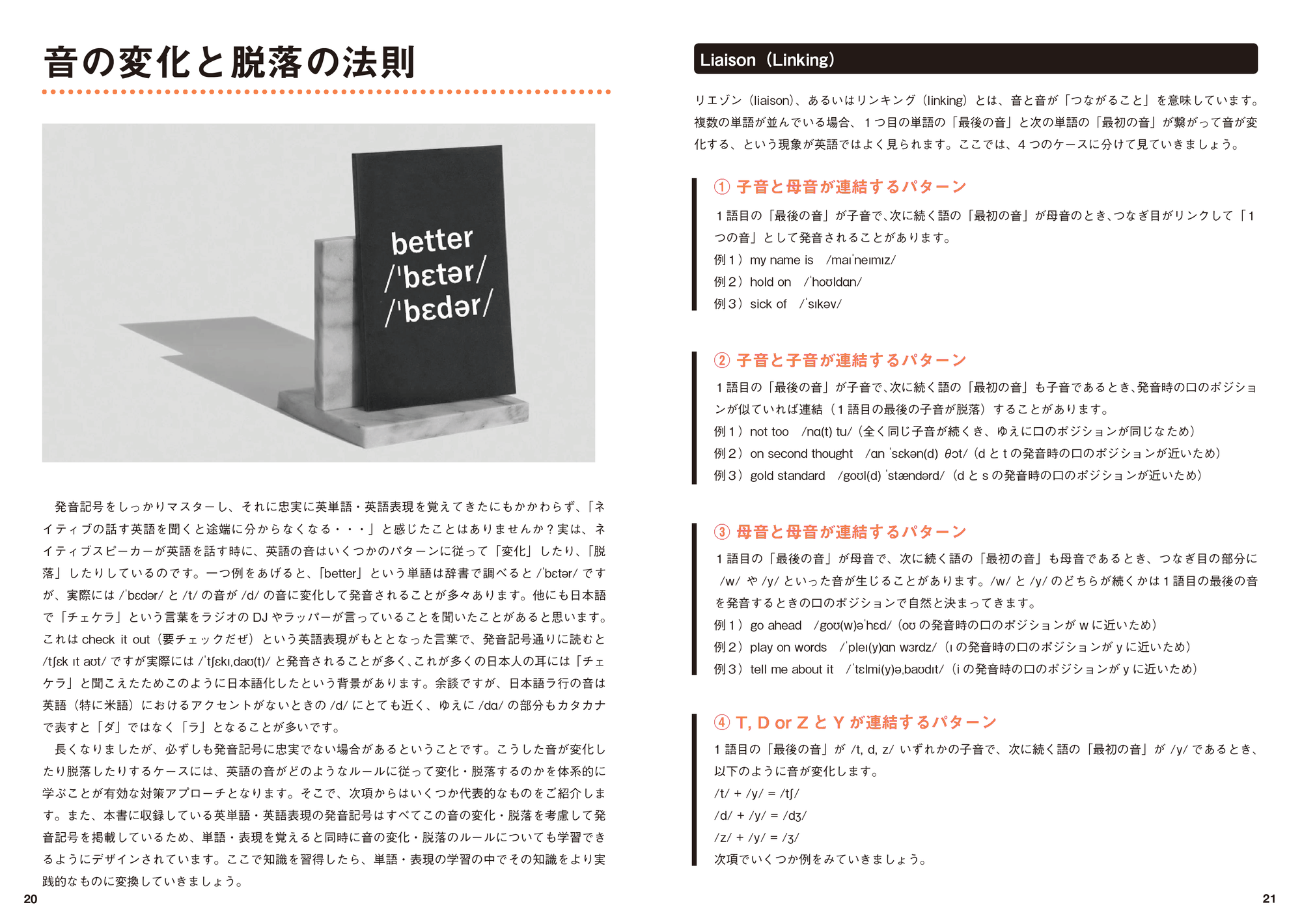 英単語帳 Distinction 1 – Atsueigo 英単語帳 Distinction 1 – Atsueigo