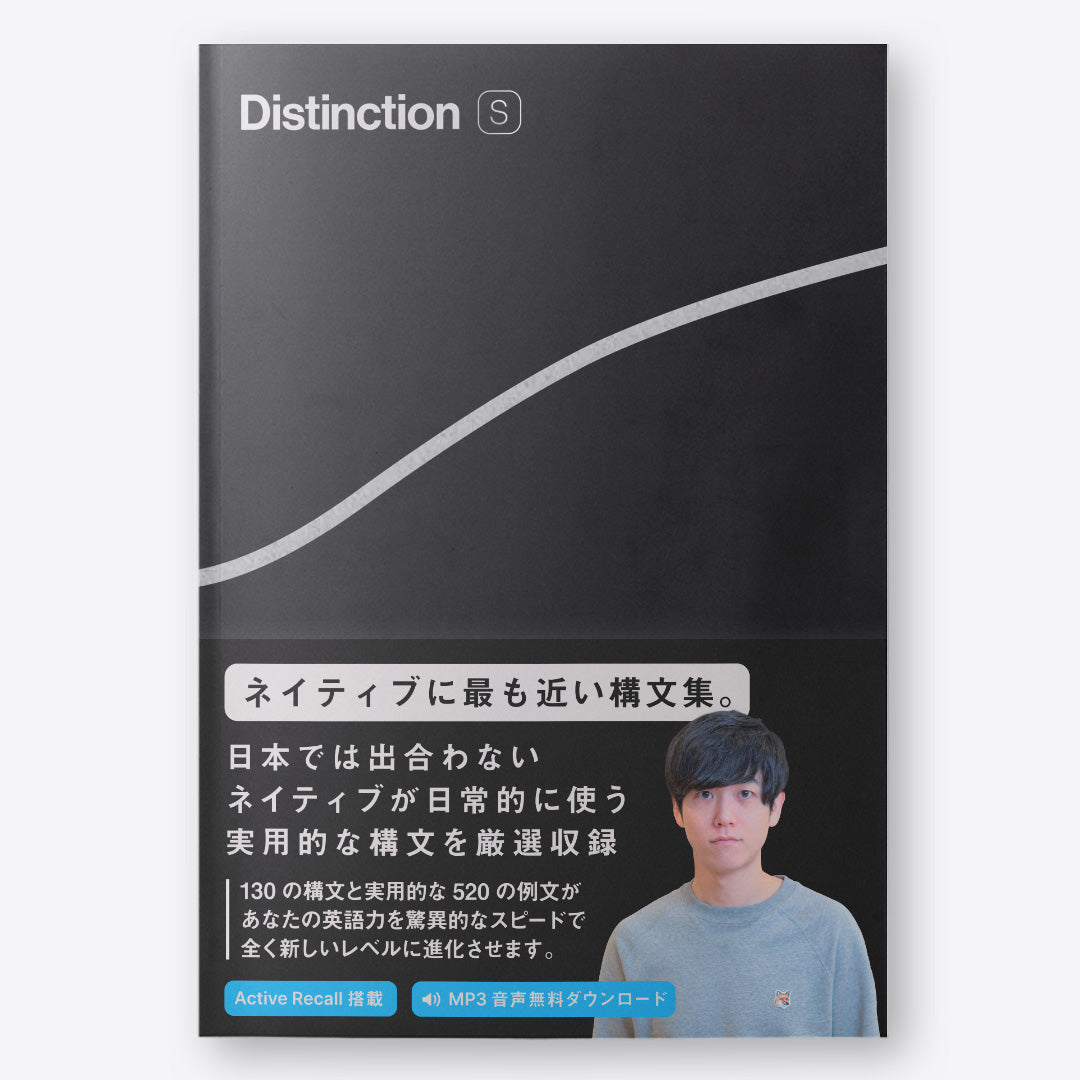 Atsueigo Distinction Ⅰ〜Ⅴ+Structures-