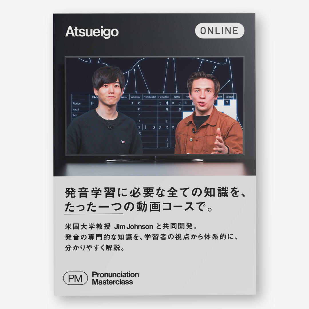 商品一覧 | Atsueigo Shop
